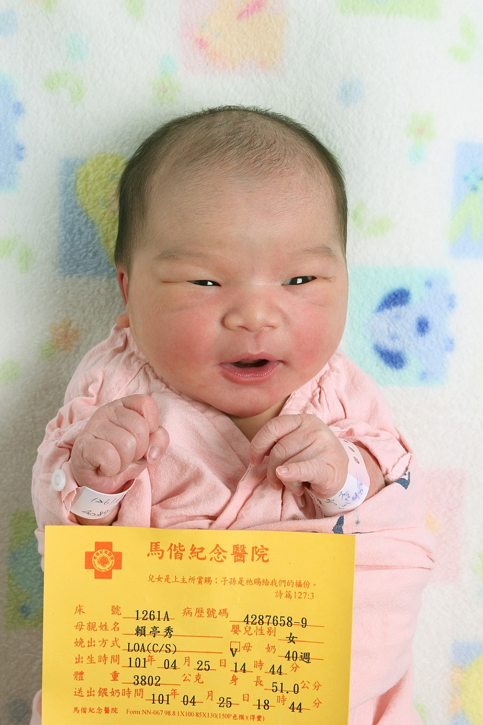 IMG 4717 1261A賴亭秀之女